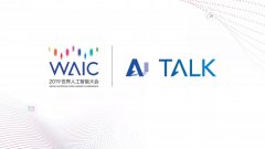 【汇付@WAIC2019】人工智能助力提升支付安全 | AI TALK